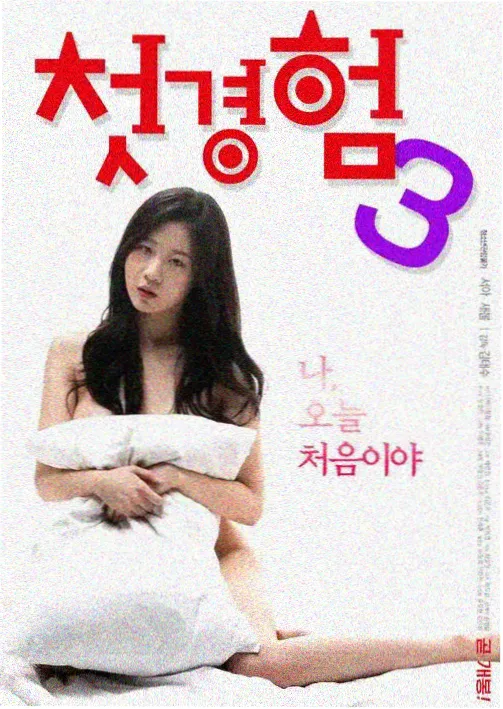 邻居家的老婆 第一季